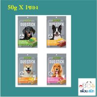 ขนมสุนัข Jerhigh Duo Stick 50 g.