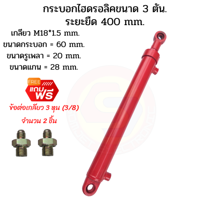 40 Cm 400 Mm