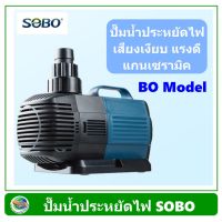 ( PRO+++ ) โปรแน่น.. ปั๊มน้ำประหยัดไฟ SOBO รุ่น BO 2000A/3000A/4000A/5000A/6000A/7000A/8000A/9000A ปั๊มน้ำตู้ปลา ปั๊มน้ำบ่อปลา ปั๊มน้ำพุ ราคาสุดคุ้ม ปั๊ม น้ำ ปั๊ม หอยโข่ง ปั้ ม น้ํา ปั๊ม น้ำ อัตโนมัติ