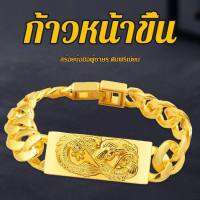 (รุ่นเดียวกันกับ TT ) สร้อยคอมือผู้ชาย 24K แกะลายมังกร