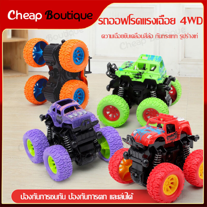 รถบังคับ