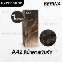 ส่งไว Berina A42 เบอริน่า สีน้ำตาลเข้มจัด ย้อมผม ย้อมสีผม ปิดผมขาว ปิดผมหงอก ครีมย้อมผม