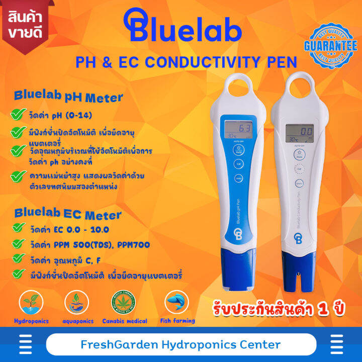 Bluelab pH Pen& Ec Conductivity Lazada.co.th