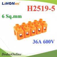 เทอร์มินอลบล็อก H2519 ข้อต่อสายไฟ 6 Sq.mm ขนาด 36A 600V แบบ 5 ช่อง รุ่น H2519-5