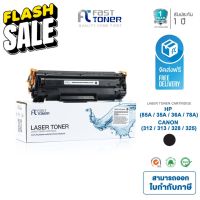 Fast Toner หมึกเทียบเท่า HP 85A(CE285A) CB435A  CB436 CE285A CE278 CANON325 Black For P1102 / M1212 / M1130 / M1132 #หมึกเครื่องปริ้น hp #หมึกปริ้น   #หมึกสี   #หมึกปริ้นเตอร์  #ตลับหมึก