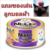 ด่วนโปร ส่งฟรี มีของแถมทางร้านจัดให้ อาหารแมว nekko gold สีม่วง ปลาทูน่าหน้าปลาชิราสุยกลัง(ใน 1 ลัง มี 48 กระป๋อง)