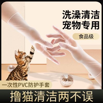 High-end Original Disposable gloves for pet bathing and cleaning cats and dogs anti-bite hand guard wear-resistant pvc waterproof shovel excrement wipe body