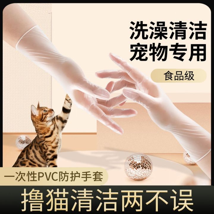 high-end-original-disposable-gloves-for-pet-bathing-and-cleaning-cats-and-dogs-anti-bite-hand-guard-wear-resistant-pvc-waterproof-shovel-excrement-wipe-body