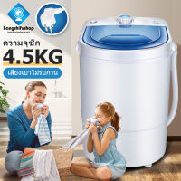 เครื่องซักผ้า Duckling Mini Washing Machine เครื่องซักผ้ามินิฝาบน ขนาด เทคโนโลยีอัจฉริยะการป้องกันหลาย มินิในครัวเรือนเด็กทารกถังเดียวมินิเครื่องซักผ้ากึ่งอัตโนมัติ มอเตอร์ที่แข็งแกร่งพลังที่แข็งแกร่งคุณภาพปราศจากความกังวล