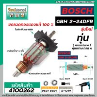 โปรโมชั่น ทุ่นสว่านโรตารี่ BOSCH GBH2-24, 2-24DRE, 2SE, 2-24DFR 7 ฟัน # รุ่นใหม่ *ทุ่นแบบเต็มแรง ทนทาน ทองแดงแท้ 100%* 4100262 อ สุดคุ้ม ทุ่น ทุ่น สว่าน ทุ่น สว่าน makita