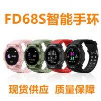 [COD] FD68S Rate Blood Pressure Cross-border fd68 Factory