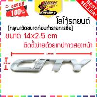 ป้ายโลโก้ โลโก้รถยนต์ CITY พลาสติกชุบขอบโครเมี่ยม แบบที่ 5 ขนาด 14 x 2.5 cm สำหรับติดฝากระโปรงหน้า ติดตั้งด้วยเทปกาวสองหน้าด้านหลัง (กรุณาวัดขนาดก่อนทำรายการซื้อ) for Honda