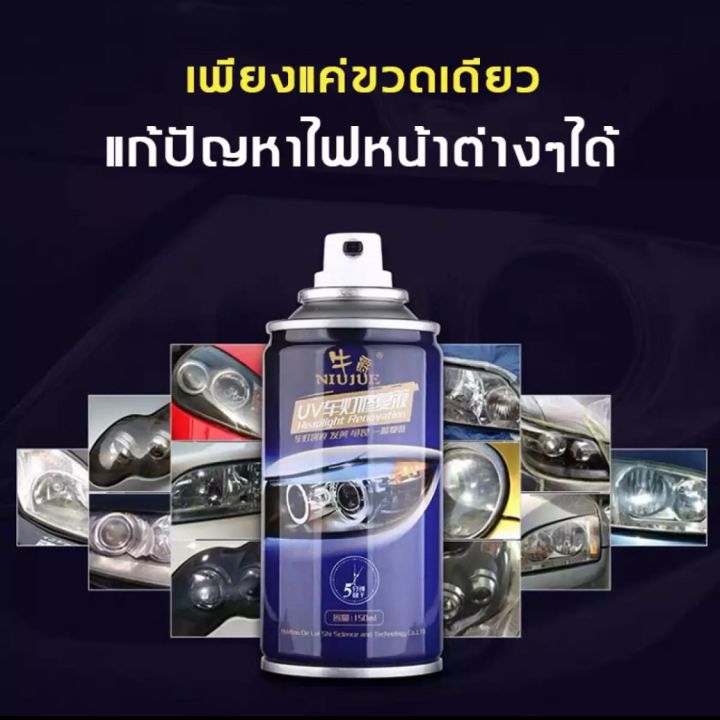 น้ำยาขัดโคมไฟ-น้ำยาขัดไฟหน้า-delaishi-ขนาด-200ml-ช่วยแก้ปัญหาไฟหน้าเหลือง-แถมฟรี-กระดาษทรายขัดไฟหน้า