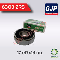 6303 2RS จีน GJP ตลับลูกปืนเม็ดกลมฝายาง (17x47x14 มม.)