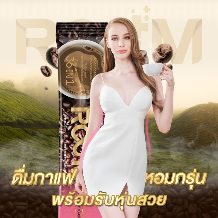 room-coffee-กาแฟคนยุคใหม่-ของแท้100-ขายโดยตัวแทนจำหน่าย-เลข-อย-73-1-6500020023