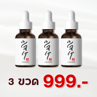 ซูวา พลาเซนต้า เพอร์เฟคชั่น เซรั่ม 3 ขวด 999 บาท