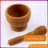 BUY HERE  ครกพลาสติกลายไม้ ครกขนาดเล็ก แบบพกพา Manual garlic grinder