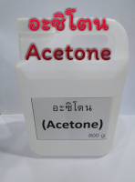 อะซิโตน (Acetone) พร้อมจัดส่ง 800g. น้ำยาล้างทำความสะอาด