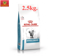 Royal Canin Hypoallergenic สำหรับแมวที่มีภาวะแพ้อาหาร ขนาด 2.5kg