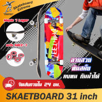 สเก็ตบอร์ด สเก็ตบอร์ดฝึกการทรงตัว Extreme Sport สเก็ตบอร์ดผาดโผน 80x20ซม สเก็ตบอร์ดมืออาชีพ บอร์ดสเก็ต ล้อPU78A  Skateboard Complete