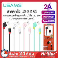 Usams สายชาร์จ U-7 สายชาร์จไอโฟน 2.0A สายชาร์จเร็ว สายชาร์จ iPhone ของแท้ 100%