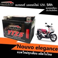 แบตมอเตอร์ไซค์Nouvo 12V 5Ah แบต5แอมป์ สำหรับ Yamaha Nouvo135 Nouvo Elagance แบตใหม่ผลิตในไทย พร้อมส่ง ยี่ห้อHEROฮีโร่ YTZ5 มีประสิทธิภาพสูง