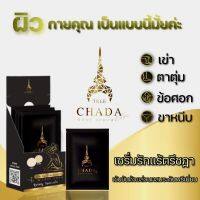 (พร้อมส่ง) ของแท้ ?% ตรีชฎา เอ็กซ์ตร้า บอดี้เซรั่ม (ขนาด 10 กรัม) ทารักแร้ ลดกลิ่นเหงื่อ ลดตุ่มหนังไก่ ขาหนีบ ข้อศอกดำ ตาตุ่มด้าน ส้นเท้าแตก