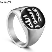 AVECON ผู้ชายและผู้หญิงสแตนเลสแหวนอิสลามมุสลิมอัลเลาะห์ตราแหวน