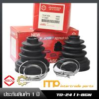 ยางหุ้มหัวเพลาใน TO-24/1-BGN N4054 TY CAMRY