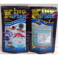 60 g. เม็ดกลมเล็ก KINGFISH  Shrimp &amp; Bottom Feed Sinking Water (ซองสีดำ)