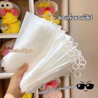 ถุงขนม ถุงซีล 1PCS พลาสติกหด ถุงคุ๊กกี้ สีขาวขุ่น shrink plastic