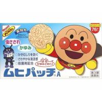 มูฮิ อันปังแมน Muhi Anpanman แผ่นแปะแก้คันยุงกัด ขนาด 76 ชิ้น ของแท้?%