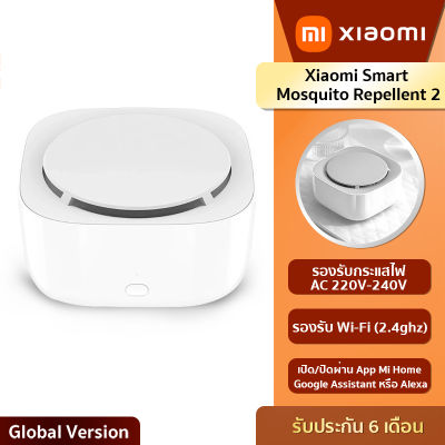 Xiaomi Smart Mosquito Repellent 2 เชื่อมต่อ App Mi Home  เครื่องไล่ยุง Mijia  (รับประกันร้าน3เดือน)