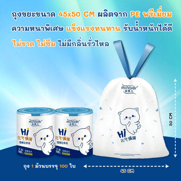 ถุงขยะ-พกพา-ถุงขยะม้วนแพค-45-50-100-ใบ-1ม้วน-ถุงขยะอเนกประสงค์-ถุงขยะแบบม้วน