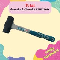 Total ค้อนทุบหิน ด้ามไฟเบอร์ 3 P THT79036