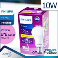 ( โปรโมชั่น++) คุ้มค่า หลอด LED ฟิลิปส์ รุ่น ถนอมสายตา MyCare Eye Care หลอดไฟ  LED Bulb แสง DAYLIGHT 6500K แสง WARM 3000K กล่องม่วง 10W ราคาสุดคุ้ม หลอด ไฟ หลอดไฟตกแต่ง หลอดไฟบ้าน หลอดไฟพลังแดด