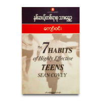 Myanmar Book ,knowledge , book Self help