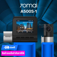 ศูนย์ไทย 70mai A500S-1 กล้องติดรถยนต์ 2.7K กล้องหลังชัด Full HD มี WiFi GPS ประกันศูนย์ไทย 1 ปี