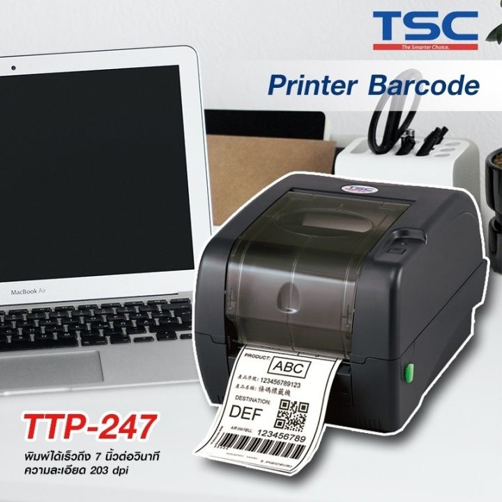 เครื่องปริ๊นสติ๊กเกอร์-บาร์โค๊ด-tsc-รุ่น-ttp-247-พร้อมส่งในไทย