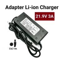 21.9V 3A adapter Charger  ที่ชาร์จแบตเตอรี่ลิเทียม 21.9V 3A มีไฟ LED แสดงสถานะ