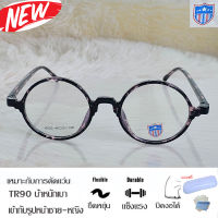 กรอบแว่นตา สำหรับตัดเลนส์ แว่นตา Fashion TR 90 รุ่น 6033 สีดำกละ กรอบเต็ม ทรงเหลี่ยม ขาข้อต่อ ทนความร้อนสูง รับตัดเลนส์