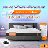 Intrend furniture ที่นอนอัดสุญญากาศ Hybrid รุ่น Fairy หนา 7 นิ้ว พัฒนาโดยผู้เชี่ยวชาญ แถมหมอนหนุนพรีเมี่ยม