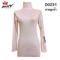 เสื้อบอดี้ฟิตกันแดดผ้าลวดลาย(คอเต่า) ยี่ห้อ MAXY GOLF(รหัส D-0231 ลายลูกน้ำ)