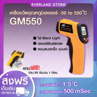 เครื่องวัดอุณหภูมิแบบเลเซอร์ -50 to 550c รุ่น GM550 เลเซอร์วัดอุณหภูมิ เทอร์โมมิเตอร์ เครื่องวัดอุณหภูมิ