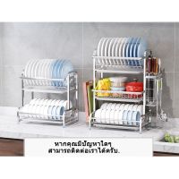 [⚡ส่งฟรี] Dish Racks  ชั้นวางจาน สเตนเลส ที่คว่ำจานชาม ชั้นวางของในห้องครัว 2/3 ชั้น