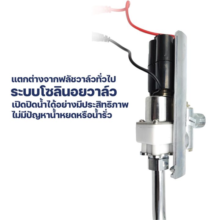 donmark-ฟลัชวาล์วระบบเซ็นเซอร์-อินฟาเรด-อัตโนมัติ-รุ่น-do-au13