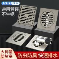 Gun gray stainless steel anti-odor and insect-proof floor drain bathroom toilet shower sewer washing machine dual-use large displacement