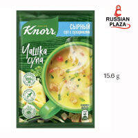 ซุปชีส Knorr กึ่งสำเร็จรูป ผสมขนมปังกรอบ ขนาด 15.5 กรัม (Кнорр Чашка Супа Сырный суп с сухариками, 15.5 гр.) สินค้านำเข้าจากรัสเซีย