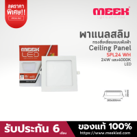 โคมไฟ LED รุ่น SPL24 24W WH 4000K