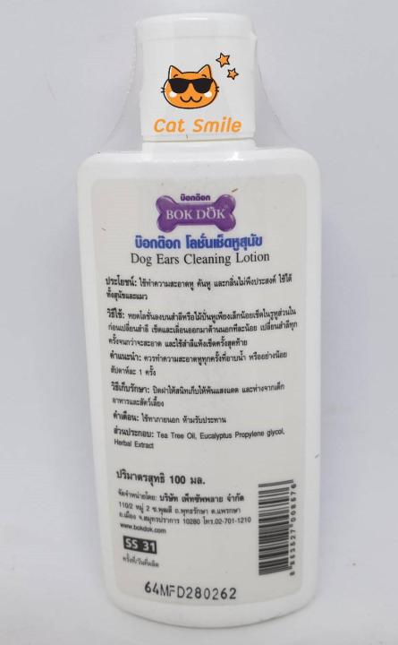 bokdok-dog-ears-cleaning-lotion-โลชั่นเช็ดหูสุนัข-100-ml-โลชั่นทำความสะอาดหู-ดับกลิ่น-กำจัดกลิ่น